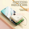 【3C認證】120W充電寶自帶雙線(xiàn)超級快充移動(dòng)電源便攜20000毫安QC 【米色】120W超級快充 20000毫安 USB-C+蘋(píng)果雙線(xiàn) 曬單實(shí)拍圖