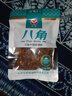 匯營(yíng) 香辛料 八角大料50g調味料燉肉香料花椒鹵料佐料調味品  曬單實(shí)拍圖