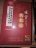 同仁堂暖宮貼 暖寶寶貼大姨媽熱敷貼調理宮寒月經(jīng)量少艾灸暖腳貼 曬單實(shí)拍圖