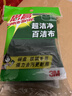 3M思高6105百潔布5片裝 洗碗布廚房去油污超潔凈內含金剛砂抹布  曬單實(shí)拍圖