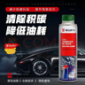 伍爾特德國伍爾特7合1汽車(chē)燃油寶除積碳發(fā)動(dòng)機積碳凈油路汽油燃油添加劑 7合1燃油噴射清洗劑300mL 曬單實(shí)拍圖