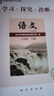 2026第16版 學(xué)探診 北京西城學(xué)習探究診斷七八九年級上冊下冊 初中7 8 9年級語(yǔ)文數學(xué) 英語(yǔ)物理化學(xué)生物歷史地理道法 八年級下冊語(yǔ)文第16版 曬單實(shí)拍圖