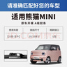 一途吉利熊貓mini雨刮器熊貓迷你雨刷器【23款-至今】雨刮A級膠條 曬單實(shí)拍圖