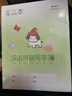 晨光（M&G） 文具小學(xué)生作業(yè)本拼音簿史努比系列四線(xiàn)三格軟抄鐵釘本24k作業(yè)本SPYFTG92 10本漢語(yǔ)拼音寫(xiě)字簿 曬單實(shí)拍圖