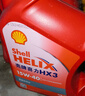 殼牌（Shell）紅殼HX3 礦物質(zhì)機油 15w-40(15w40) API SL級 4L 汽車(chē)保養 曬單實(shí)拍圖