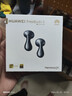 HUAWEI FreeBuds 5i 國家補貼 入耳式降噪藍牙耳機 音樂(lè )游戲運動(dòng)耳機 安卓蘋(píng)果手機通用 星際黑 曬單實(shí)拍圖