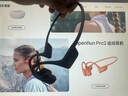 韶音（SHOKZ）OpenRun Pro 2骨傳導耳機運動(dòng)耳機跑步騎行開(kāi)放式藍牙耳機無(wú)線(xiàn)耳機超長(cháng)續航 砂石黑 曬單實(shí)拍圖