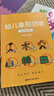 星星舟幼兒象形識字書(shū)1500字幼兒園兒童看圖認字卡片寶寶生日新年禮物 曬單實(shí)拍圖