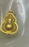 金小貅足金999葫蘆項鏈女黃金福祿吊墜5d黃金掛件時(shí)尚送禮媽媽閨蜜禮物 0.8g.大號葫蘆吊墜-配合金鏈 曬單實(shí)拍圖