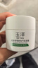 玉澤（Dr.Yu）皮膚屏障修護保濕霜50g（舒緩面霜補水保濕 敏感?。┡窆澏Y物 曬單實(shí)拍圖