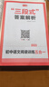 一本2026一本初中語(yǔ)文閱讀七八九年級語(yǔ)文閱讀訓練五合一初中語(yǔ)文閱讀答題方法100問(wèn)答題技巧答題方法語(yǔ)文現代文閱讀文言文古詩(shī)文閱讀名著(zhù)導讀訓練思維語(yǔ)文閱讀工具書(shū)中學(xué)教輔書(shū) 7年級【五合一】語(yǔ)文閱讀 正 曬單實(shí)拍圖