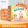 寶寶巴士【168任選3件】繪本0-3歲好習慣繪本成長(cháng)故事系列 行為習慣養成幼兒園小班硬皮繪本兒童早教思維啟蒙讀物生日禮物 吃飯篇/4冊 曬單實(shí)拍圖