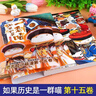 【新書(shū)任選】如果歷史是一群喵全套16冊正版肥志著(zhù)大清風(fēng)云明末清初小學(xué)生漫畫(huà)歷史故事書(shū)籍適合兒童看的假如如果西游是一群喵貓集肥志歷史喵系列 【6+7+8+9+10】一群喵共5冊 曬單實(shí)拍圖
