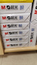 晨光（M&G）a4打印紙a4復印紙a4紙a4紙70g/80g單包雙面打印紙整箱白紙草稿紙學(xué)生辦公用紙a3打印紙 10包共兩箱【藍晨光80g】【5000張】 曬單實(shí)拍圖