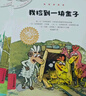 不一樣的卡梅拉第七季注音版1-8（ 套裝共8冊）16開(kāi)大開(kāi)本 經(jīng)典暢銷(xiāo)兒童繪本 幼兒園大班一年級繪本 課外閱讀書(shū)籍 自主閱讀 提升寫(xiě)作能力  3-8歲  曬單實(shí)拍圖