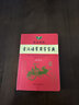 學(xué)生實(shí)用古漢語(yǔ)常用字字典（第7版）漢語(yǔ)字典 漢語(yǔ)詞典 初高中 古漢語(yǔ)工具書(shū) 內容全面 中考高考適用 曬單實(shí)拍圖