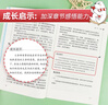【套裝單本可選】當當 快樂(lè )讀書(shū)吧六年級上下冊 寶葫蘆的秘密 童年 假如給我三天光明 呼蘭河傳 中小學(xué)生推薦課外閱讀書(shū)籍指導叢書(shū) 無(wú)障礙閱讀 彩插勵志版 尼爾斯騎鵝旅行記 曬單實(shí)拍圖