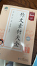 2026春季53小學(xué)基礎練 語(yǔ)文 作文素材大全 四年級下冊 曬單實(shí)拍圖