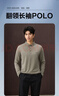 HLA海瀾之家長(cháng)袖POLO衫男輕商務(wù)時(shí)尚翻領(lǐng)長(cháng)袖男秋季新年 曬單實(shí)拍圖