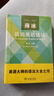 薄冰高級英語(yǔ)語(yǔ)法 全面講解語(yǔ)法知識豐富例證 曬單實(shí)拍圖