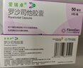 [愛(ài)瑞卓]羅沙司他膠囊 50mg*3粒 10盒裝 曬單實(shí)拍圖