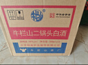 牛欄山二鍋頭 綠牛二 綠瓶  清香型 白酒 過(guò)年送禮長(cháng)輩年貨 56度 500mL 12瓶 整箱裝 曬單實(shí)拍圖