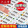 六品堂 幼兒園名字貼防水防撕姓名貼小學(xué)生寶寶入園準備用品兒童水杯貼紙定制學(xué)生文具必備一年級 100枚【楷體 】（備注寶寶姓名） 曬單實(shí)拍圖