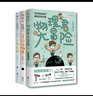 中科院物理所趣味科普三部曲（套裝共3冊）：1分鐘物理1+1分鐘物理2+物理君大冒險快樂(lè )讀書(shū)吧 暑期必讀課外閱讀 曬單實(shí)拍圖