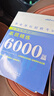 中公教育公基6000題事業(yè)單位考試用書(shū)2026公共基礎知識真題題庫事業(yè)編考試用書(shū)通用版 廣東福建四川安徽貴州北京河北山東云南陜西湖南內蒙古甘肅江蘇新疆山西河南吉林湖北黑龍江廣西等 公共基礎知識2025 曬單實(shí)拍圖