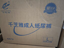 千芝雅（kidsyard）愛(ài)+優(yōu)護成人紙尿褲L碼40片 (臀圍:95cm-120cm) 中老年人尿不濕 曬單實(shí)拍圖