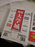 理想大學(xué)城+游名校從小種下大學(xué)夢(mèng)（共2冊）送給莘莘學(xué)子的大學(xué)科普讀物 中國名牌大學(xué)介紹 名院校圖冊專(zhuān)業(yè)講解析 帶孩子了解大學(xué)  曬單實(shí)拍圖