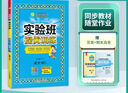2025春 實(shí)驗班提優(yōu)訓練 五年級下冊 語(yǔ)文人教版 強化拔高教材同步練習冊 曬單實(shí)拍圖