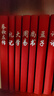 四書(shū)五經(jīng)全套正版論語(yǔ)易經(jīng)全書(shū) 周易道德經(jīng)原文文學(xué) 大學(xué)中庸孔子孟子老子莊子原版原著(zhù)國學(xué)經(jīng)典書(shū)籍全集精裝易傳 曬單實(shí)拍圖