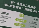 寶寶饞了沖沖面黑虎蝦南瓜面22g嬰幼兒出行輔食餐寶寶面沖泡即食18月+ 曬單實(shí)拍圖