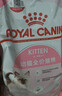 皇家幼貓貓糧 幼貓奶糕 K36 通用糧 4-12月 2KG 曬單實(shí)拍圖
