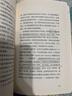 人間采蜜記：李銀河自傳 江西人民出版社【正版書(shū)】 曬單實(shí)拍圖