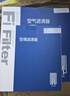 澳麟空調濾芯+空氣濾芯濾清器套裝20-24款凱迪拉克CT4/CT5(1.5T/2.0T) 曬單實(shí)拍圖