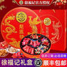 徐福記結婚訂婚糖果禮盒提親上門(mén)喜事新年貨春節送禮回禮高檔喜糖禮盒裝 龍鳯糖禮盒C：全紅喜字糖組合500g 一份【一個(gè)禮袋一盒糖】 曬單實(shí)拍圖