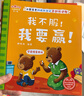 告別叛逆期繪本 小熊多吉成長(cháng)日記全套8冊 兒童繪本3-6歲幼兒園推薦獲獎 5-8歲幼兒繪本故事5-6歲大班1-3歲童書(shū)0-3歲寶寶圖書(shū)2-3歲 5歲睡前3-8歲 經(jīng)典4-6歲嬰兒故事書(shū)0-1歲系列書(shū)籍 曬單實(shí)拍圖