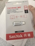 閃迪（SanDisk）128GB Type-C USB3.2 手機U盤(pán)DDC4 讀速高達400MB/s 自動(dòng)備份 手機電腦兩用 金屬雙接口大容量?jì)?yōu)盤(pán) 曬單實(shí)拍圖