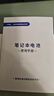 極川 適配聯(lián)想ThinkPad E480 E490 E580 E14/15 R480筆記本電池01AV445 L17C3P51 L17L3P51電腦電池 曬單實(shí)拍圖