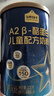 認養一頭牛A2β-酪蛋白兒童奶粉4段3周歲以上乳鐵蛋白+CBP兒童成長(cháng)奶粉700g 700g*2罐 曬單實(shí)拍圖