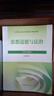 【官方正版】思想道德與法治(2023年版) 馬克思主義理論研究建設工程重點(diǎn)教材 兩課教材 曬單實(shí)拍圖