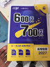 2027高考必刷題 600分考點(diǎn)700分考法A版 高考 物理 理想樹(shù)圖書(shū) 一輪二輪總復習資料 曬單實(shí)拍圖
