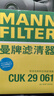 曼牌濾清器（MANNFILTER）空調濾清器濾芯CUK2939/CUK29061邁騰CC速騰高爾夫途安帕薩特途觀(guān) 曬單實(shí)拍圖