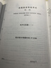 未來(lái)教育2026年全國英語(yǔ)等級考試教材配套試卷一級歷年真題詳解習題庫公共英語(yǔ)PETS-1考試用書(shū) 曬單實(shí)拍圖