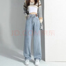 高腰牛仔褲女時(shí)尚直筒寬松垂感顯瘦休閑褲闊腿拖地褲子J891 淺藍色 L （110-120斤） 曬單實(shí)拍圖