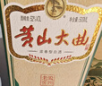 黃山牌黃山大曲 濃香型白酒 純糧食釀造 徽派名酒 52度500ml 禮盒裝 52度 500mL 6瓶 【整箱裝】 曬單實(shí)拍圖