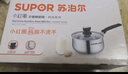 蘇泊爾（SUPOR） 奶鍋 304不銹鋼加厚小紅圈湯鍋寶寶輔食鍋家用嬰兒煮奶鍋泡面鍋 ST18H1 2-3人用 18cm 曬單實(shí)拍圖