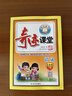 2026春新版奇跡課堂五年級上冊下冊語(yǔ)文數學(xué)英語(yǔ)人教版北師版 狀元筆記小學(xué)5年級課本同步課堂筆記教材解讀同步訓練學(xué)霸筆記 26春-5下【語(yǔ)文】人教版 曬單實(shí)拍圖